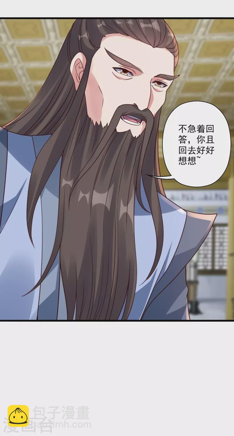 🍚仙武帝尊 第302话 离开丹城！ 第7页