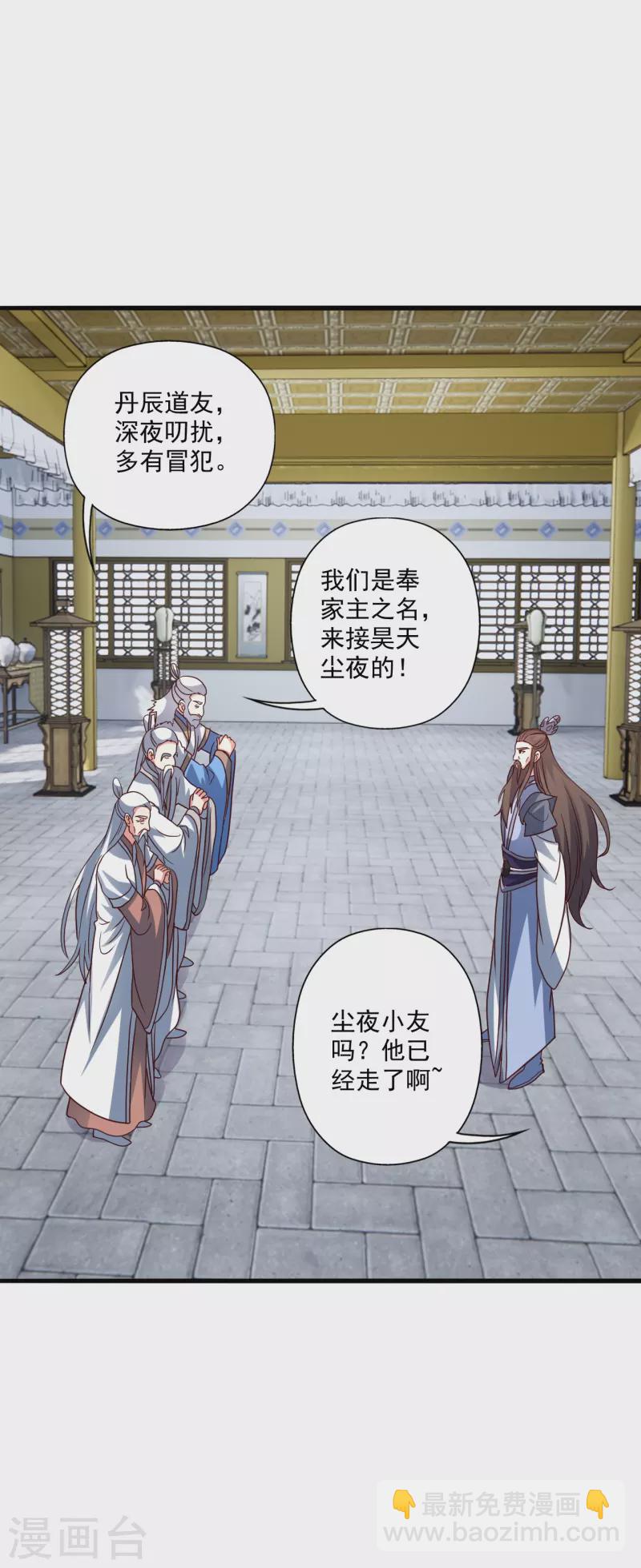 🍚仙武帝尊 第306话 诛灭嗜血！ 第10页