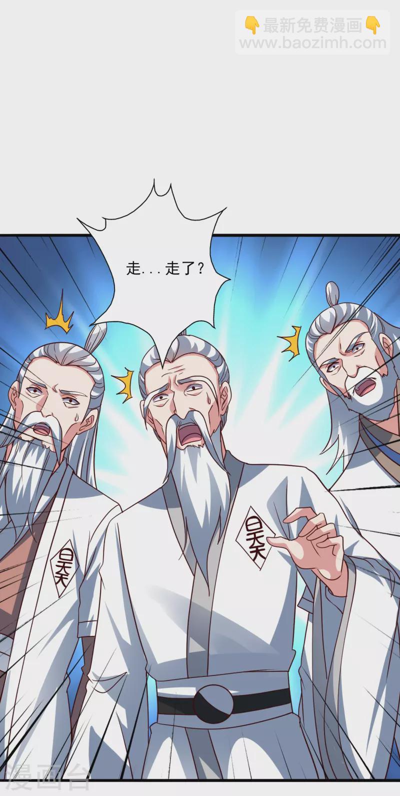 🍚仙武帝尊 第306话 诛灭嗜血！ 第11页