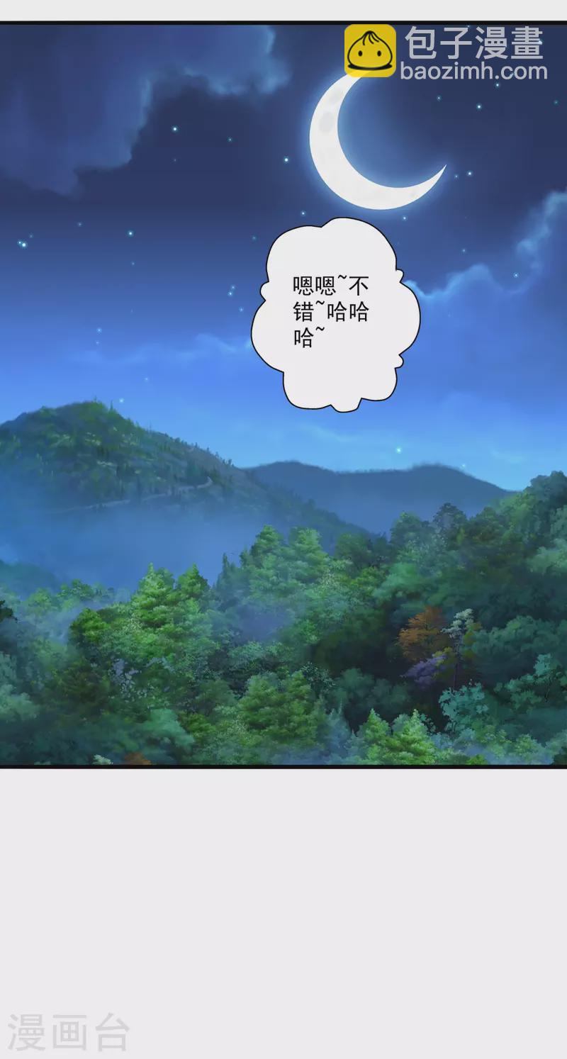 🍚仙武帝尊 第306话 诛灭嗜血！ 第12页