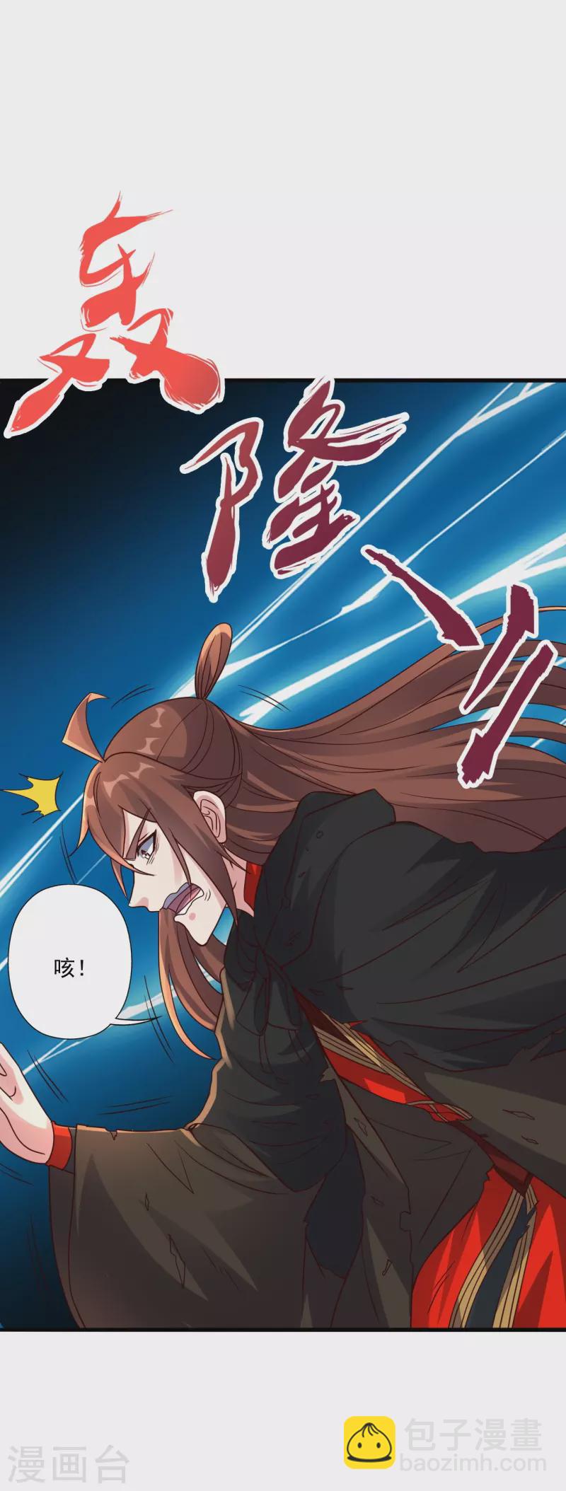 🍚仙武帝尊 第306话 诛灭嗜血！ 第16页