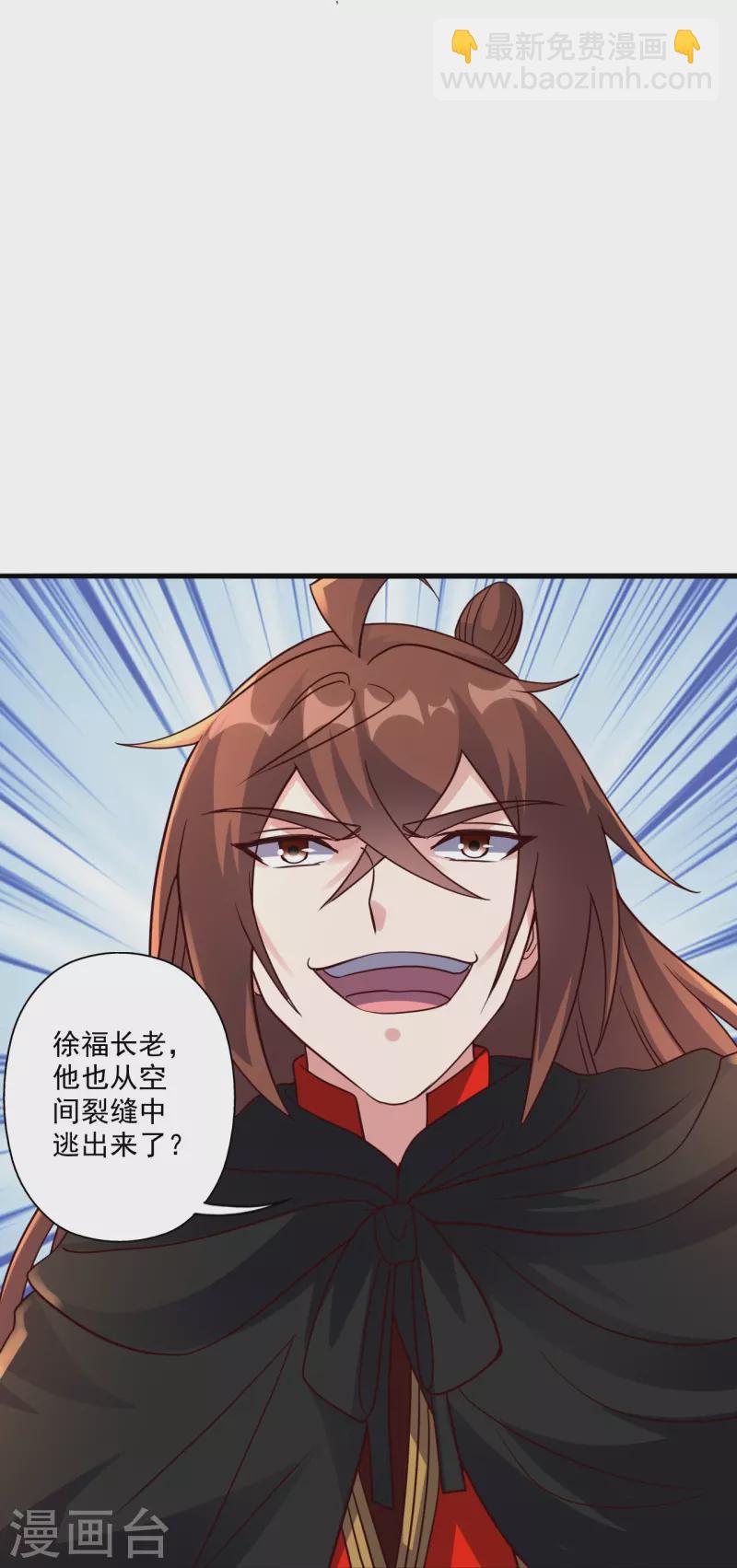 🍚仙武帝尊 第306话 诛灭嗜血！ 第19页