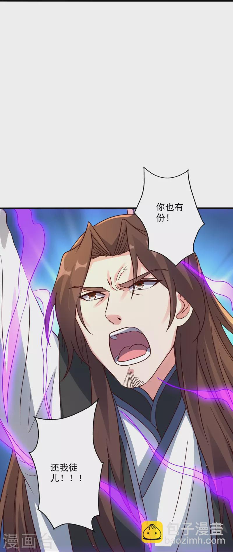 🍚仙武帝尊 第306话 诛灭嗜血！ 第20页