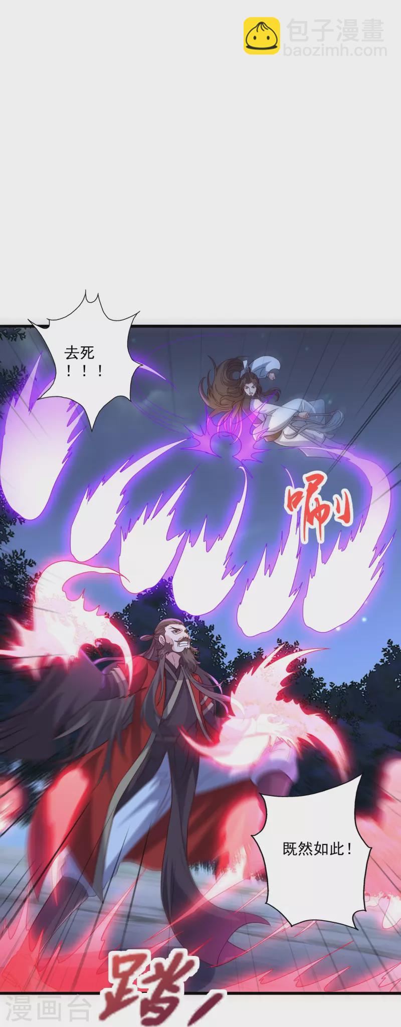 🍚仙武帝尊 第306话 诛灭嗜血！ 第24页