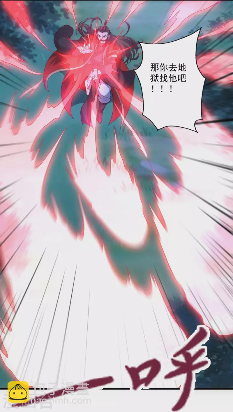 🍚仙武帝尊 第306话 诛灭嗜血！ 第26页