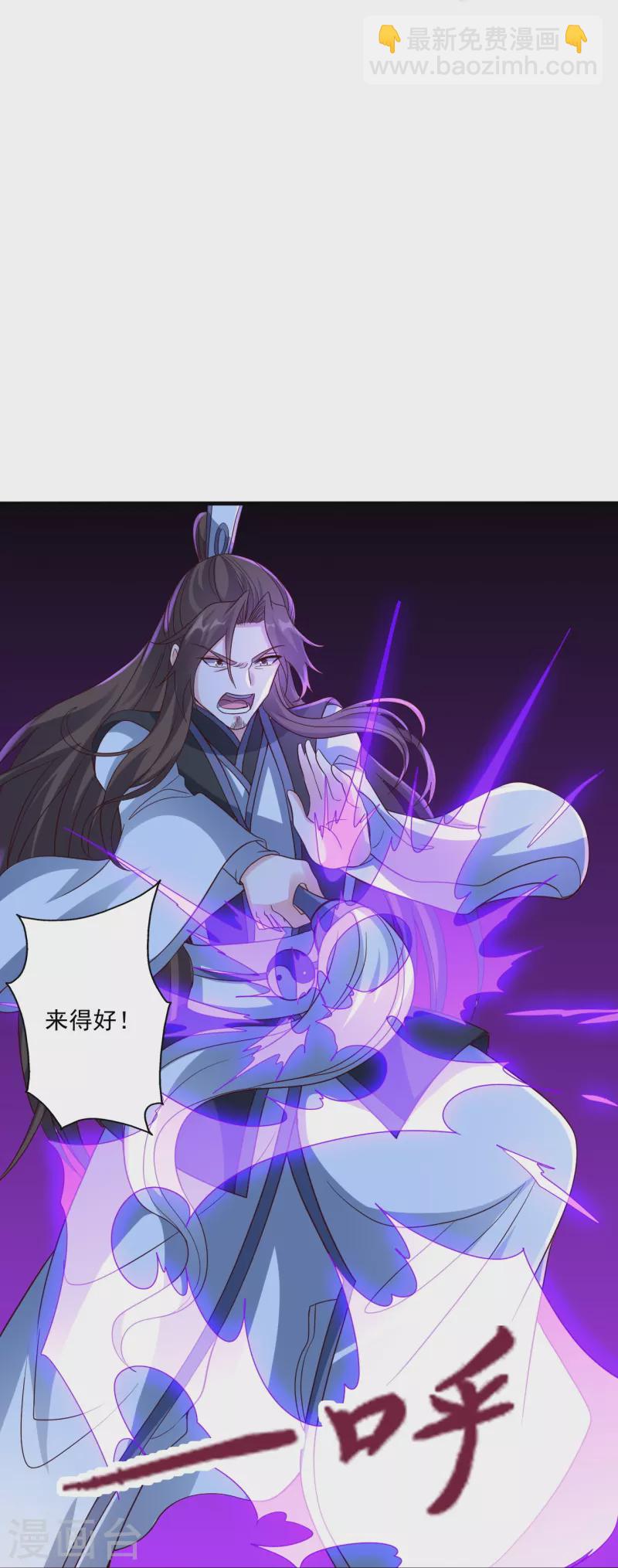 🍚仙武帝尊 第306话 诛灭嗜血！ 第27页