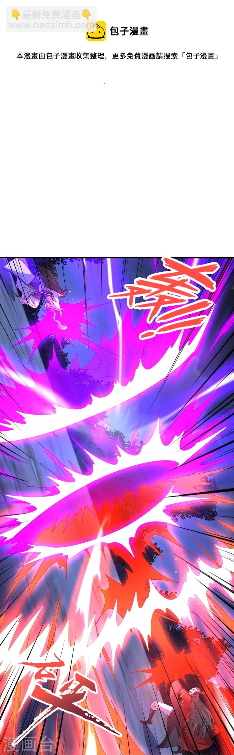 🍚仙武帝尊 第306话 诛灭嗜血！ 第29页