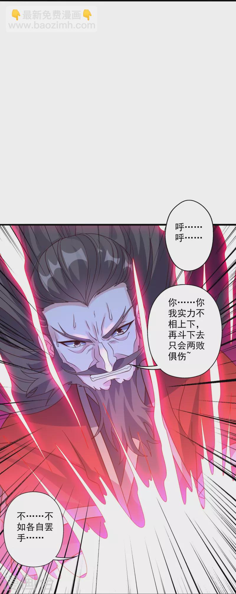 🍚仙武帝尊 第306话 诛灭嗜血！ 第30页