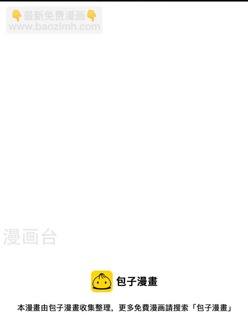 🍚仙武帝尊 第306话 诛灭嗜血！ 第33页