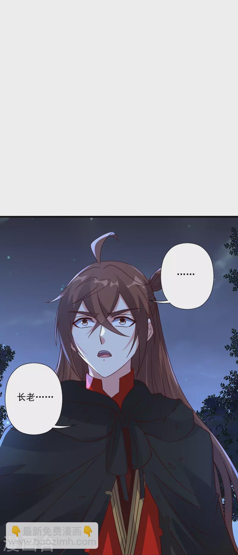 🍚仙武帝尊 第306话 诛灭嗜血！ 第34页