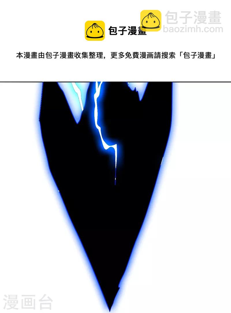 🍚仙武帝尊 第306话 诛灭嗜血！ 第37页
