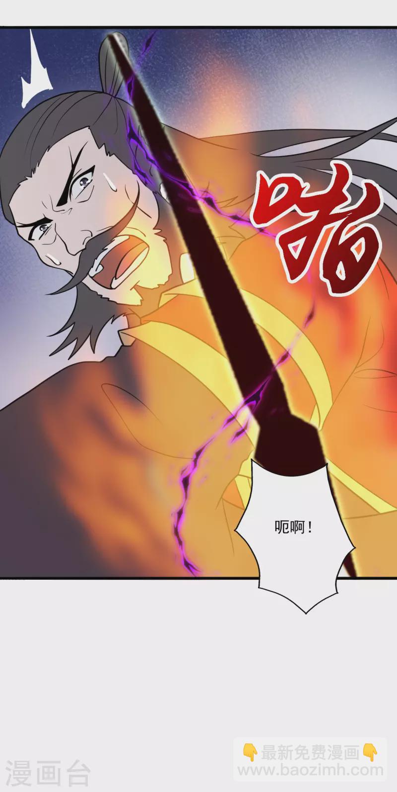 🍚仙武帝尊 第306话 诛灭嗜血！ 第40页