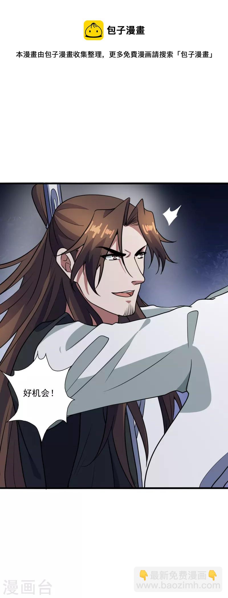 🍚仙武帝尊 第306话 诛灭嗜血！ 第41页
