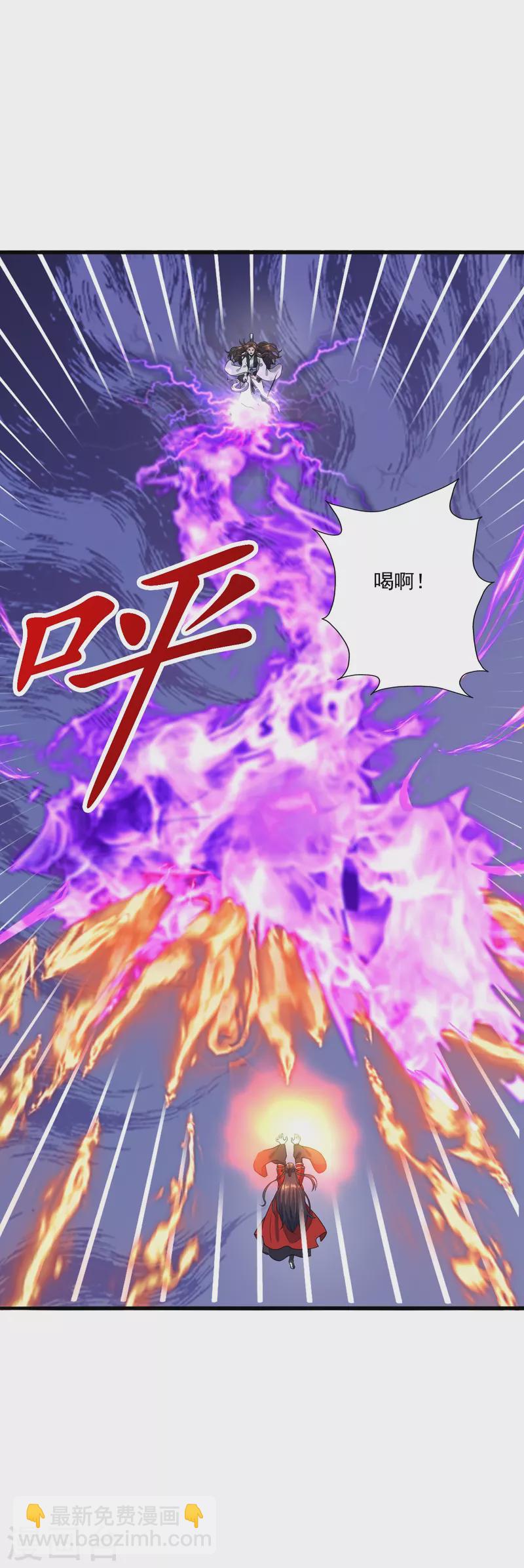🍚仙武帝尊 第306话 诛灭嗜血！ 第42页