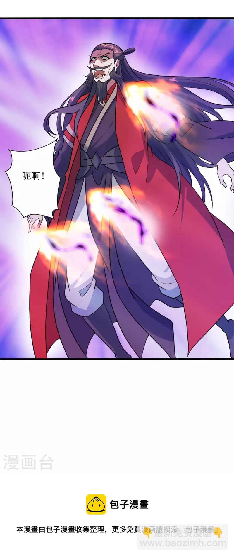 🍚仙武帝尊 第306话 诛灭嗜血！ 第45页