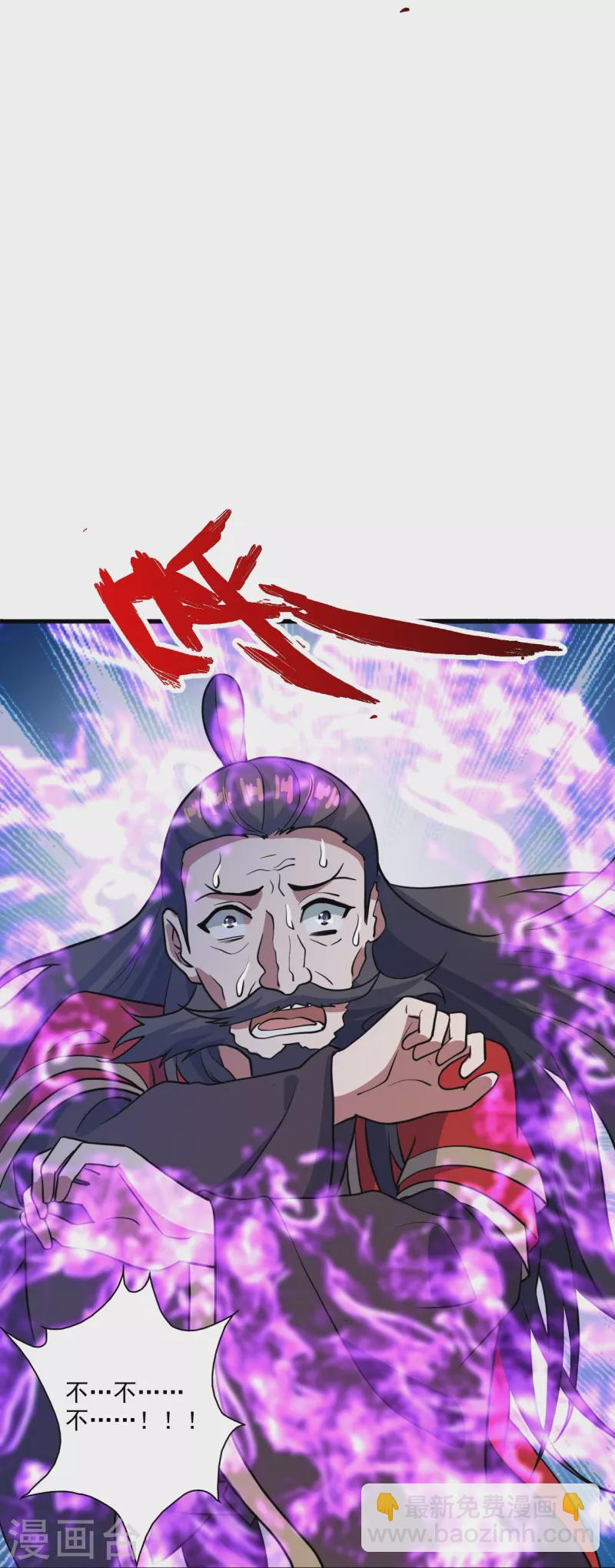 🍚仙武帝尊 第306话 诛灭嗜血！ 第47页