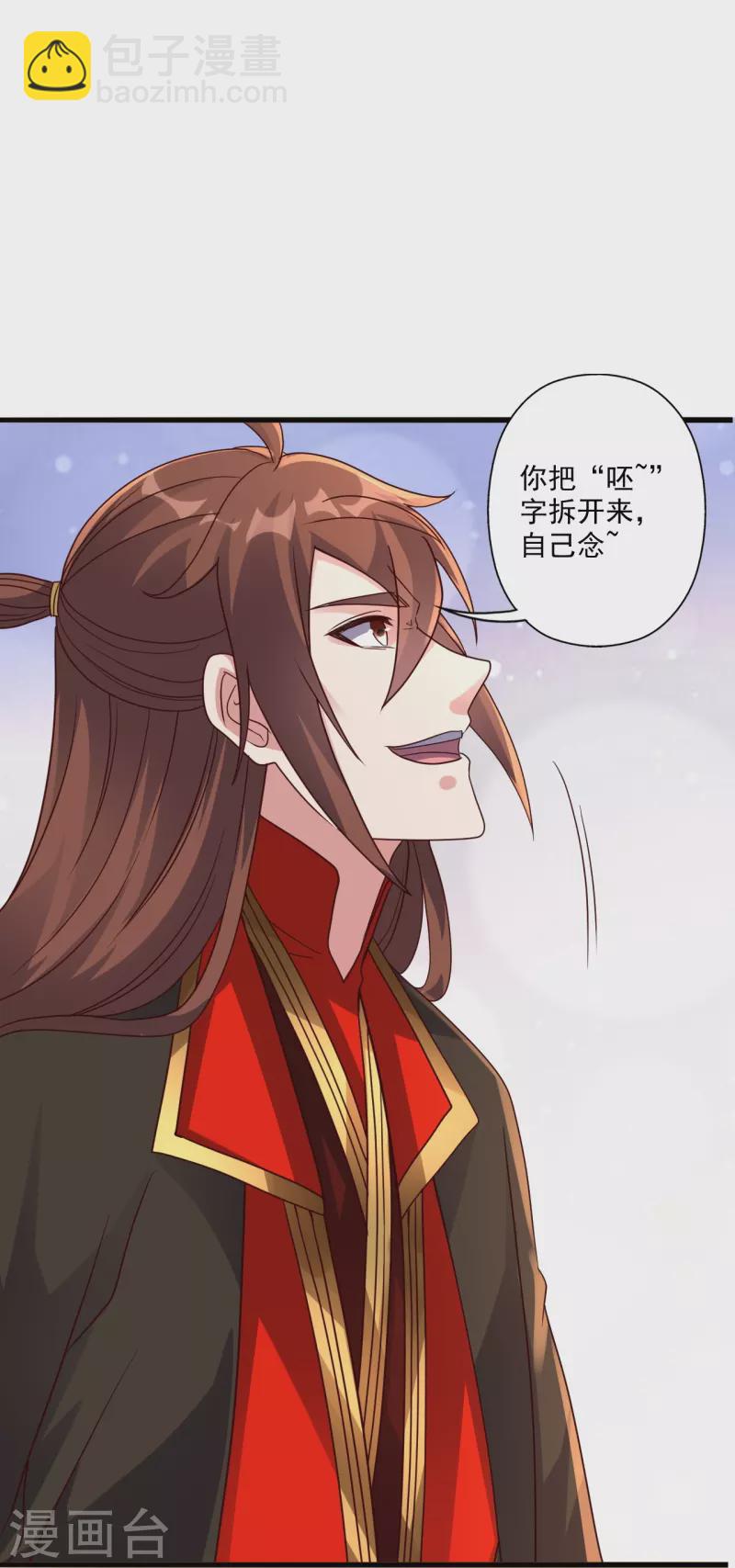 🍚仙武帝尊 第308话 熊二暴怒！ 第10页