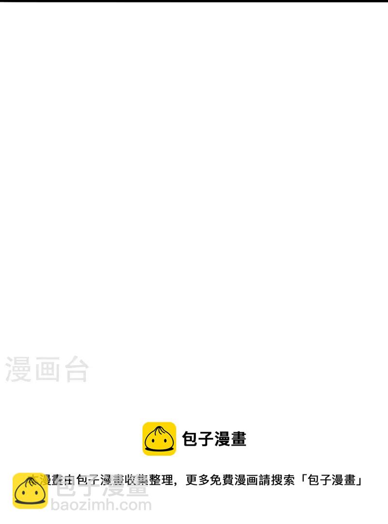 🍚仙武帝尊 第308话 熊二暴怒！ 第13页