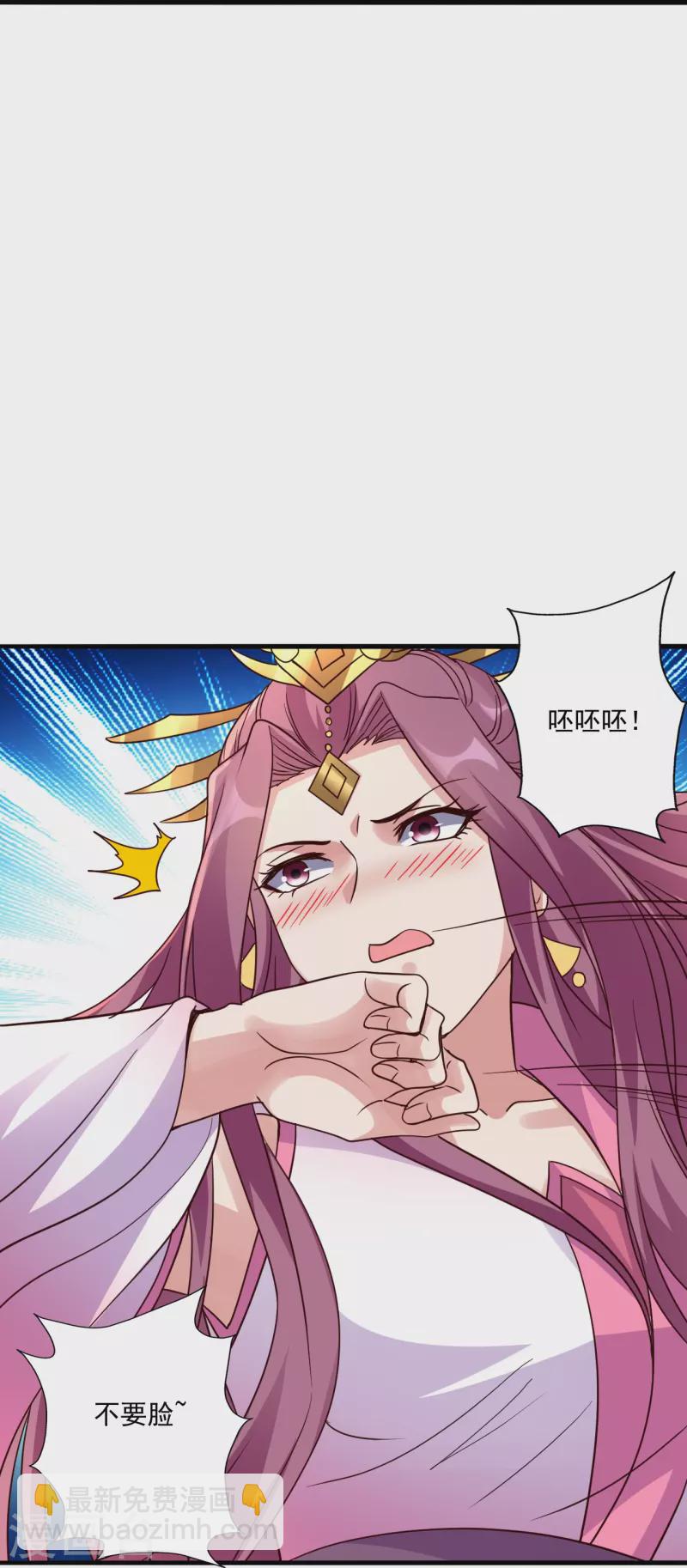 🍚仙武帝尊 第308话 熊二暴怒！ 第15页