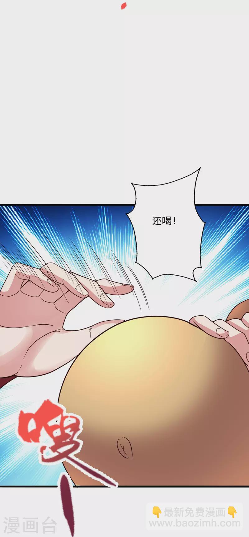 🍚仙武帝尊 第308话 熊二暴怒！ 第22页