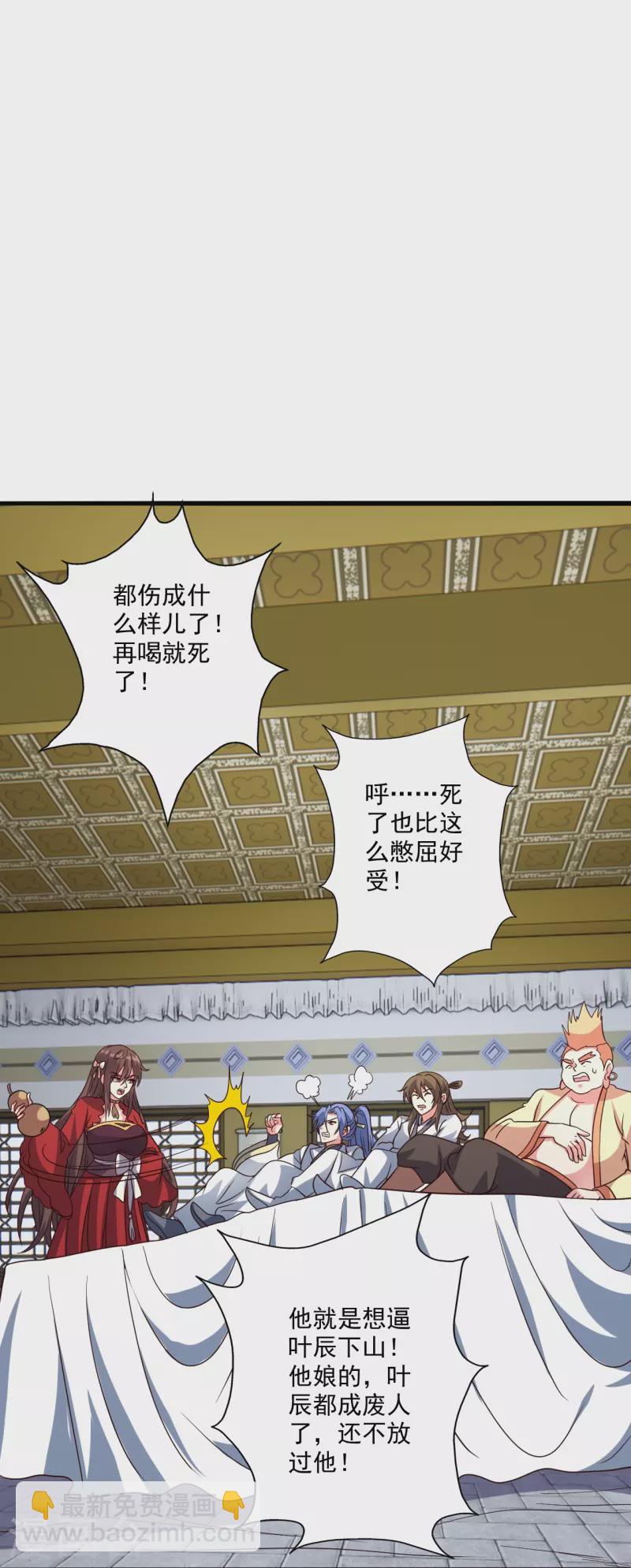 🍚仙武帝尊 第308话 熊二暴怒！ 第23页