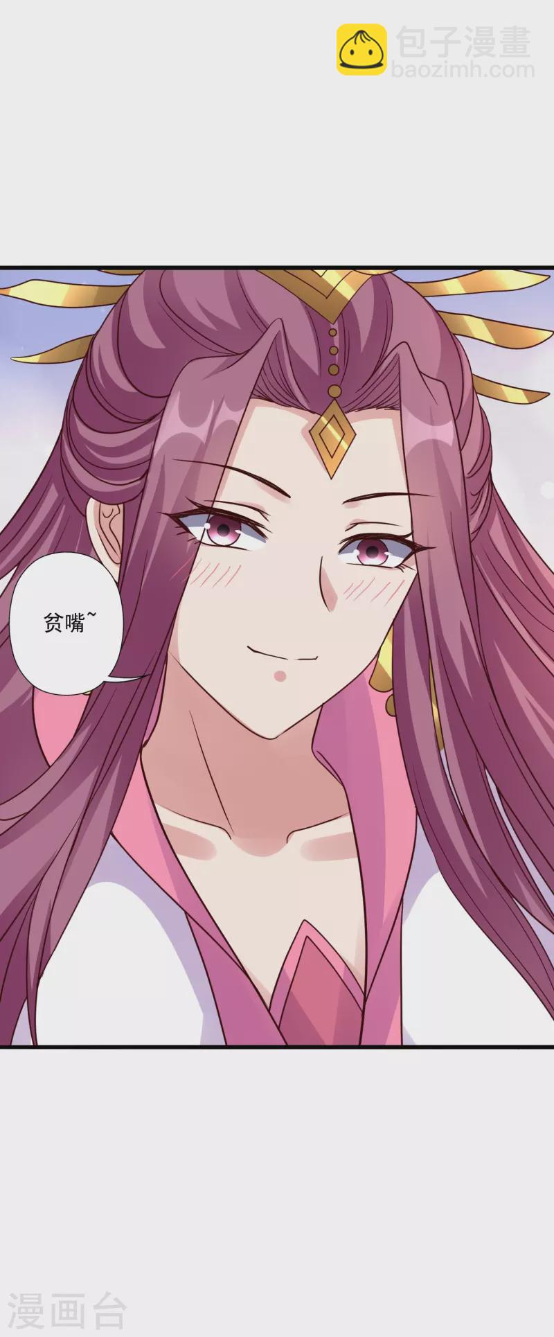 🍚仙武帝尊 第308话 熊二暴怒！ 第3页