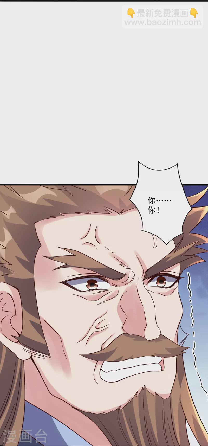 🍚仙武帝尊 第308话 熊二暴怒！ 第34页
