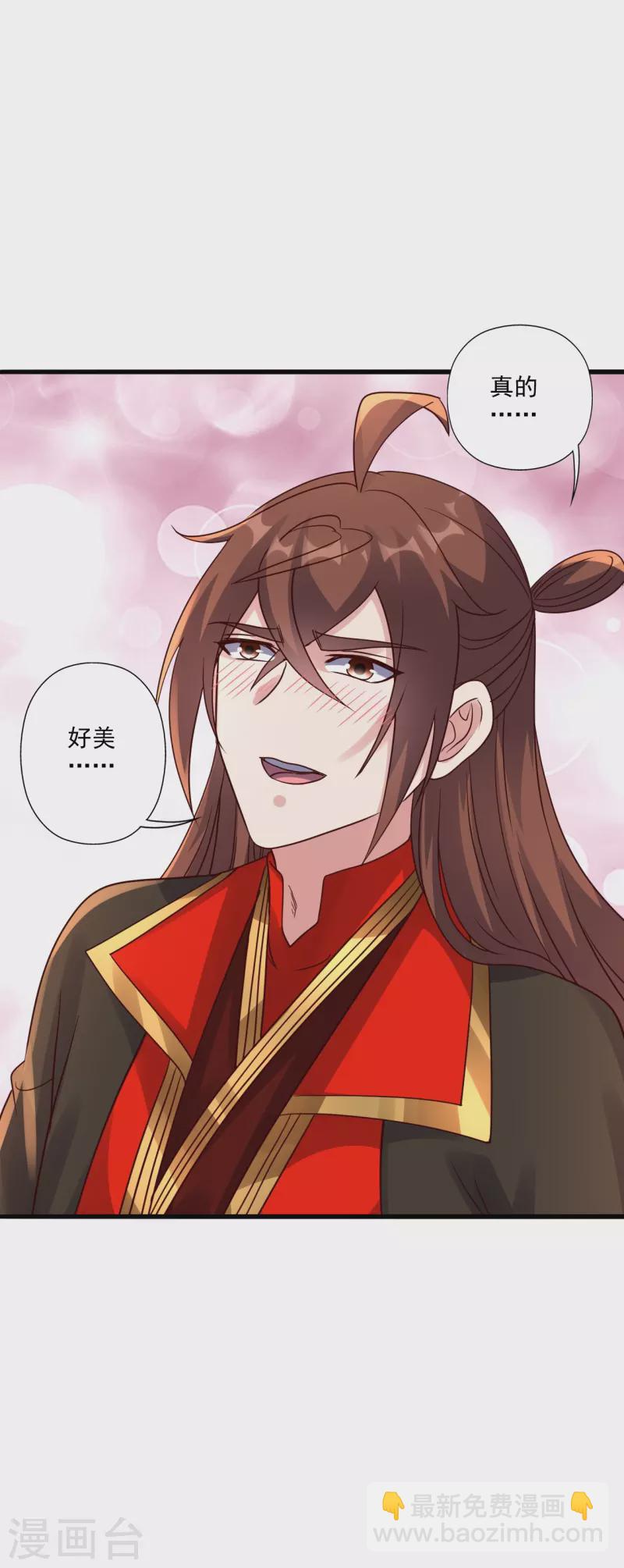 🍚仙武帝尊 第308话 熊二暴怒！ 第4页