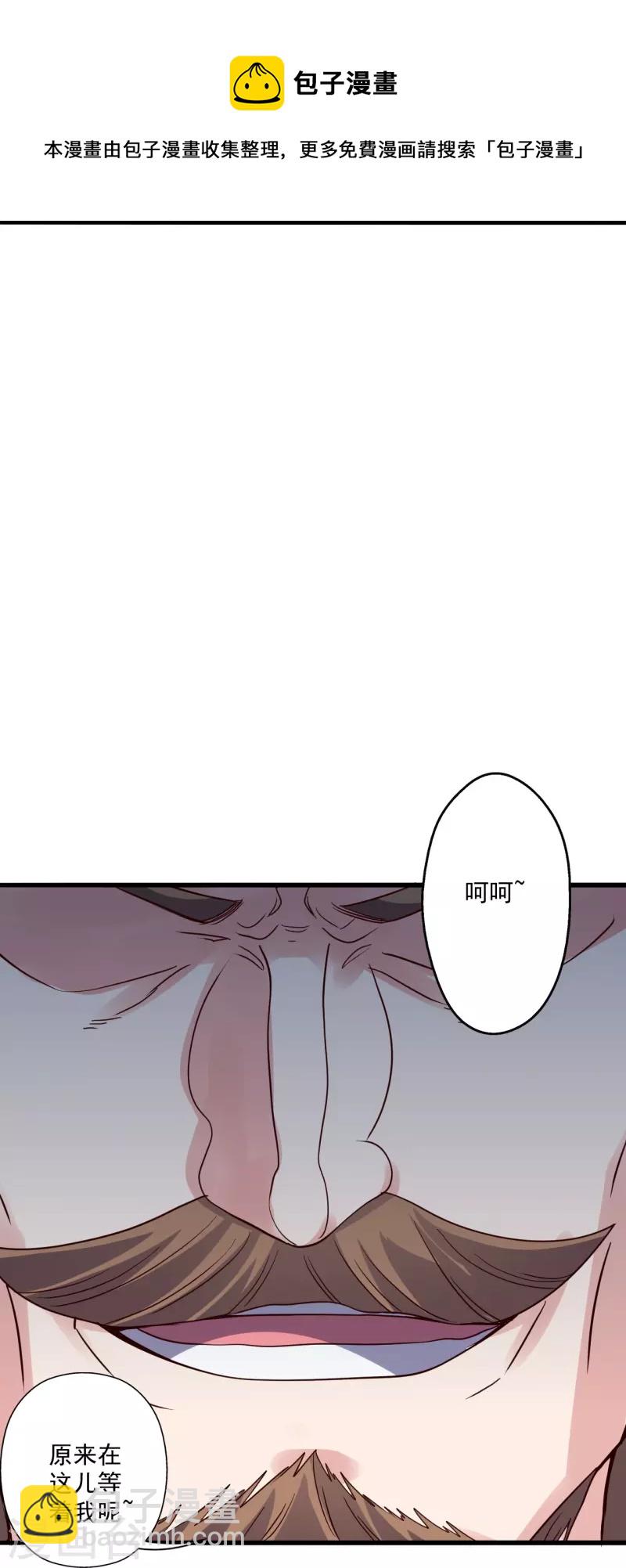 🍚仙武帝尊 第308话 熊二暴怒！ 第41页