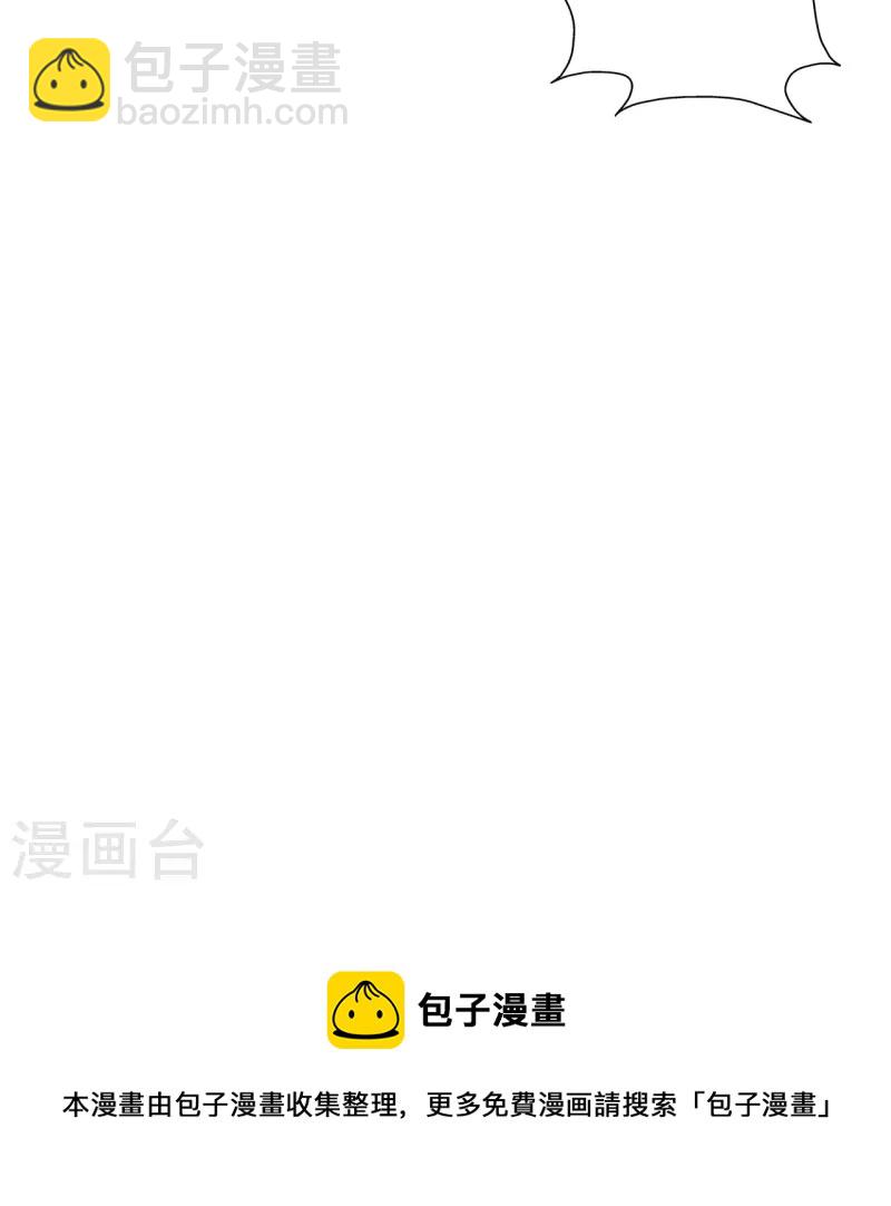 🍚仙武帝尊 第308话 熊二暴怒！ 第45页