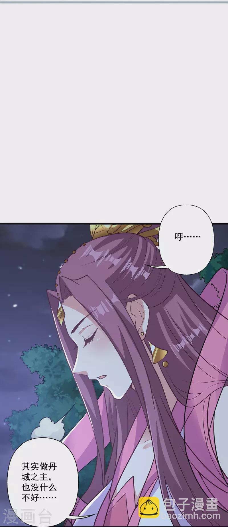 🍚仙武帝尊 第308话 熊二暴怒！ 第47页