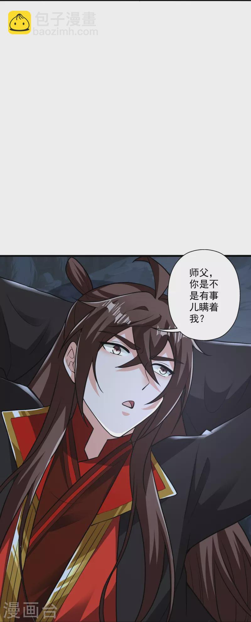 🍚仙武帝尊 第308话 熊二暴怒！ 第48页