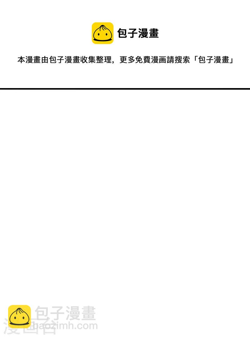 🍚仙武帝尊 第308话 熊二暴怒！ 第49页