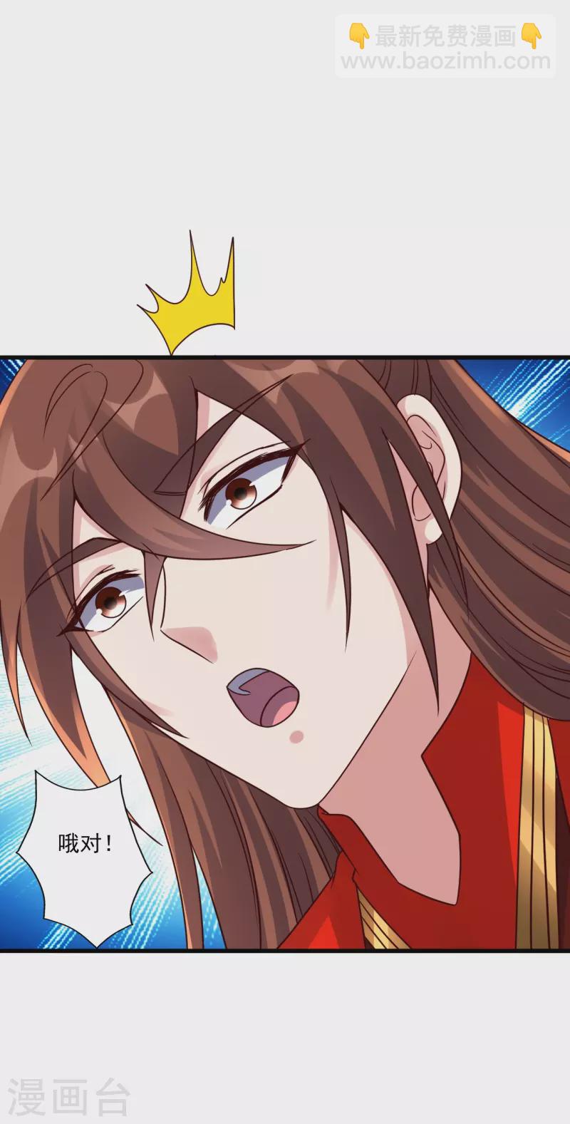 🍚仙武帝尊 第308话 熊二暴怒！ 第6页