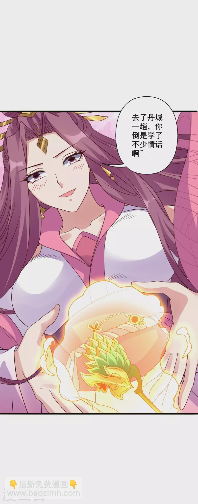 🍚仙武帝尊 第308话 熊二暴怒！ 第8页