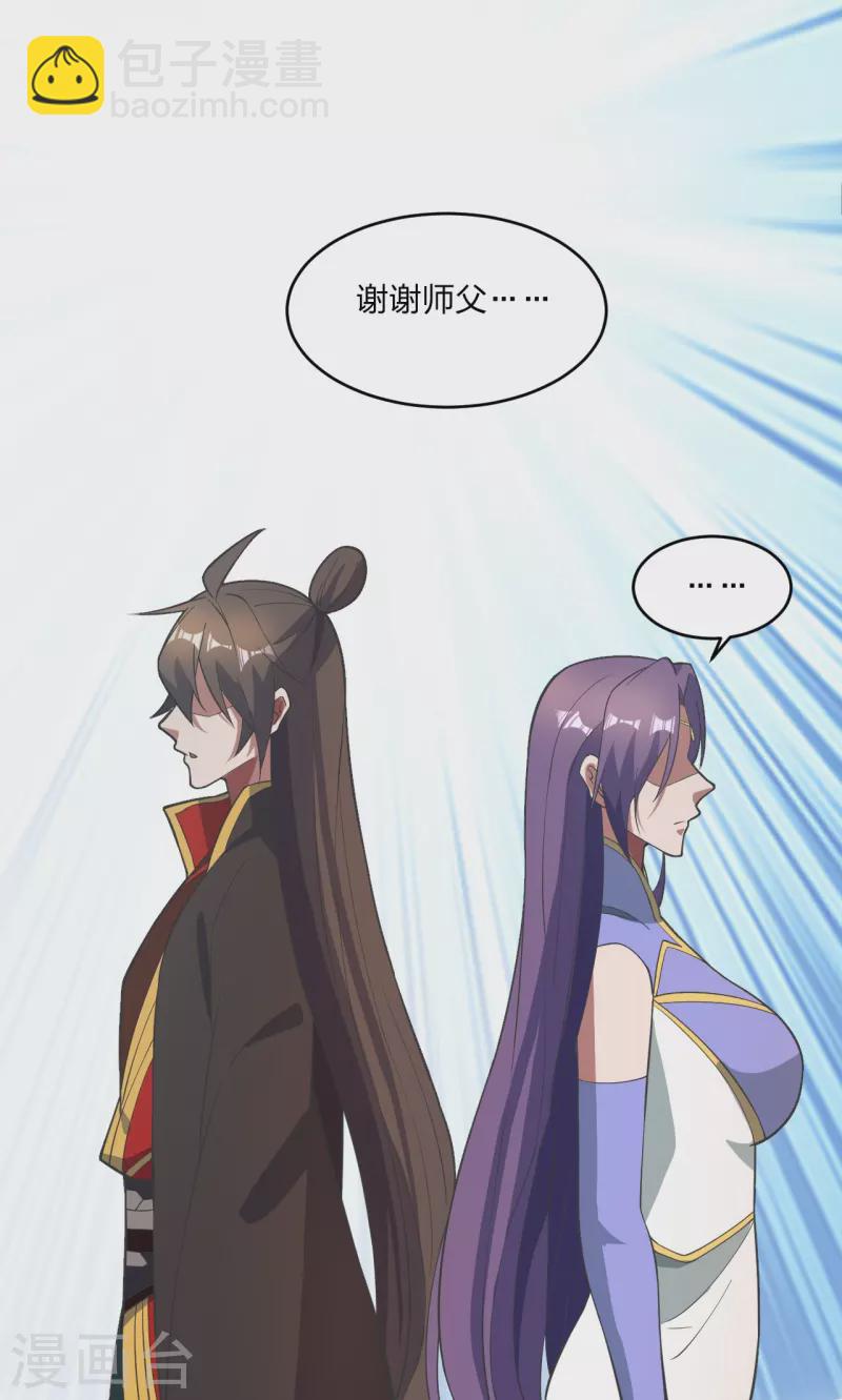 🍚仙武帝尊 第310话 一招完败？！ 第11页