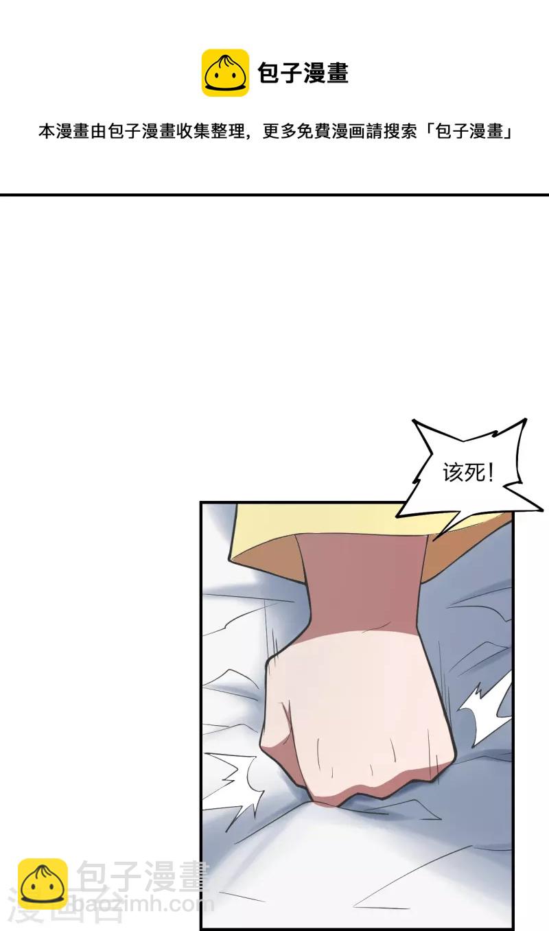 🍚仙武帝尊 第310话 一招完败？！ 第13页
