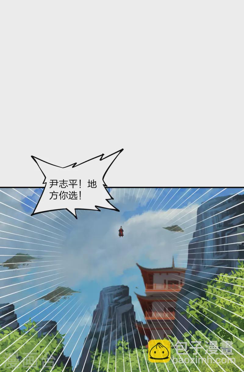 🍚仙武帝尊 第310话 一招完败？！ 第14页