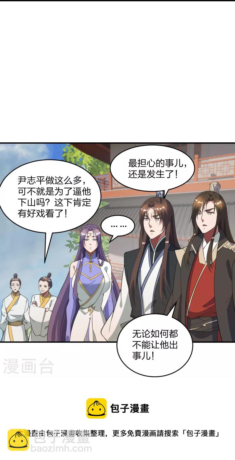 🍚仙武帝尊 第310话 一招完败？！ 第17页