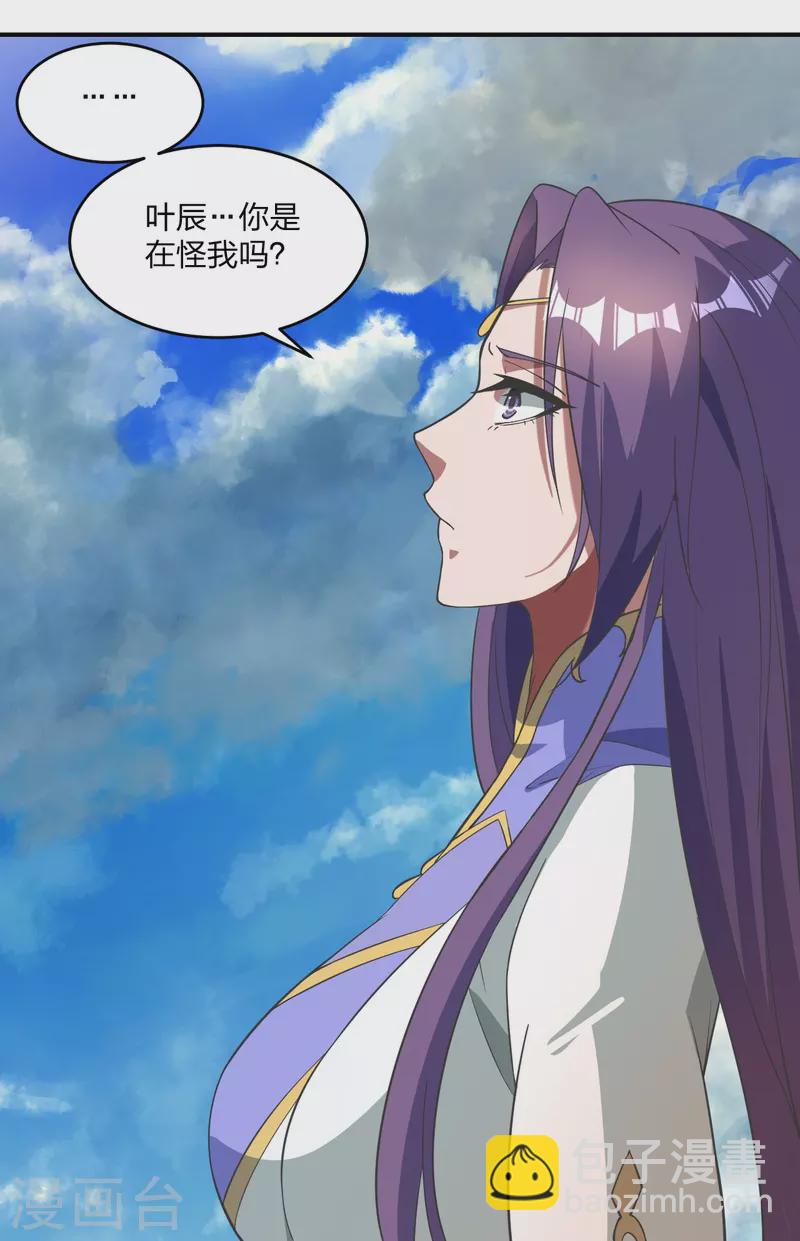 🍚仙武帝尊 第310话 一招完败？！ 第19页