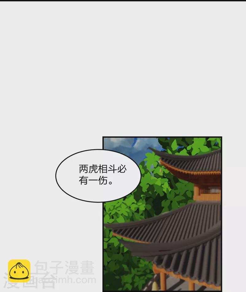 🍚仙武帝尊 第310话 一招完败？！ 第20页