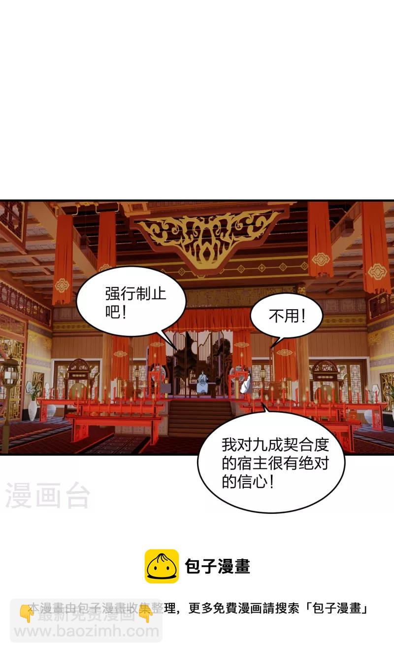 🍚仙武帝尊 第310话 一招完败？！ 第21页