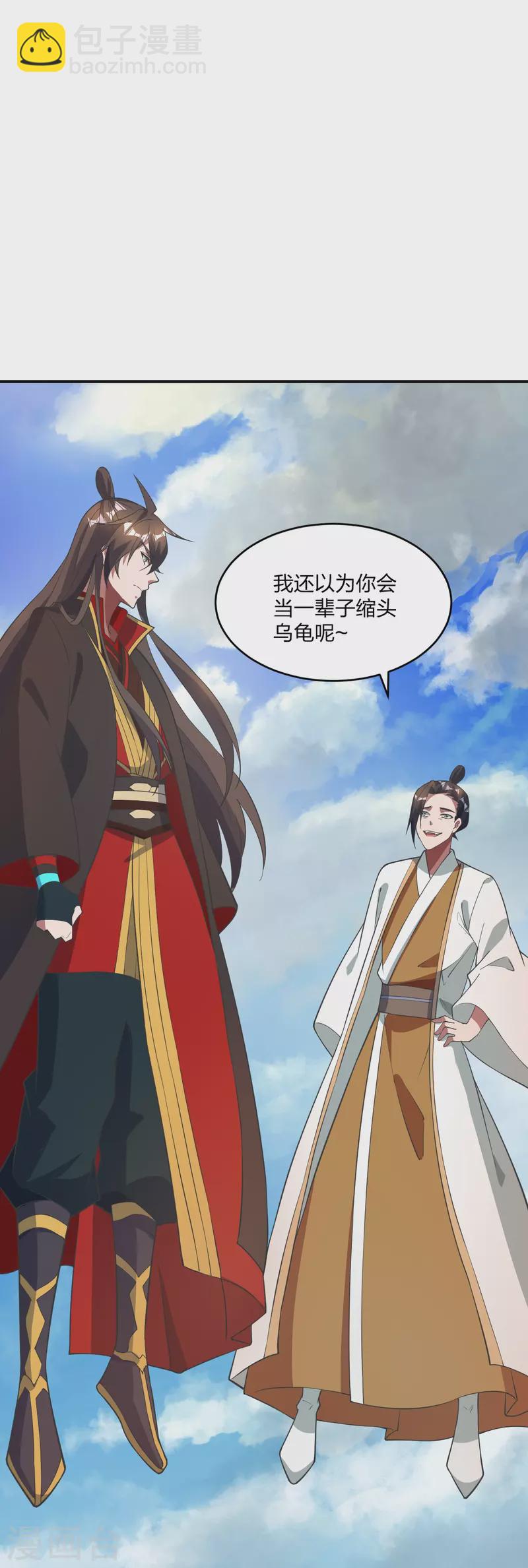 🍚仙武帝尊 第310话 一招完败？！ 第24页