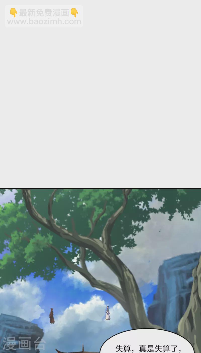 🍚仙武帝尊 第310话 一招完败？！ 第27页