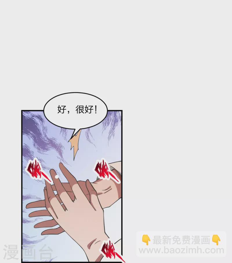 🍚仙武帝尊 第310话 一招完败？！ 第30页