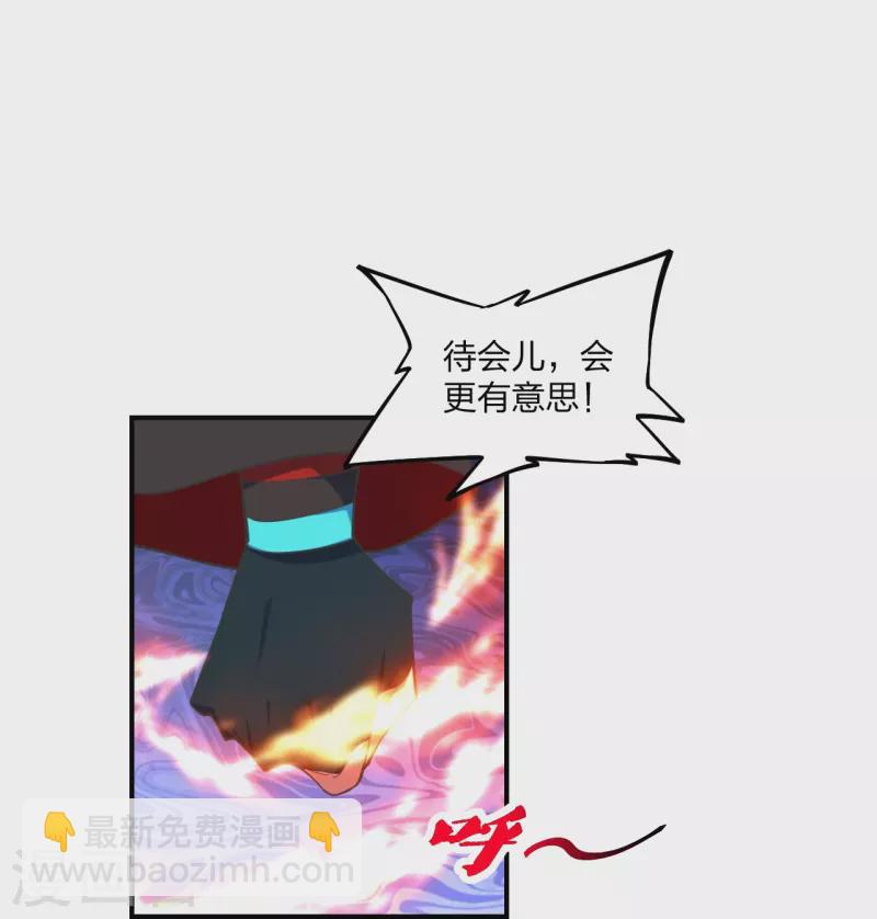 🍚仙武帝尊 第310话 一招完败？！ 第32页