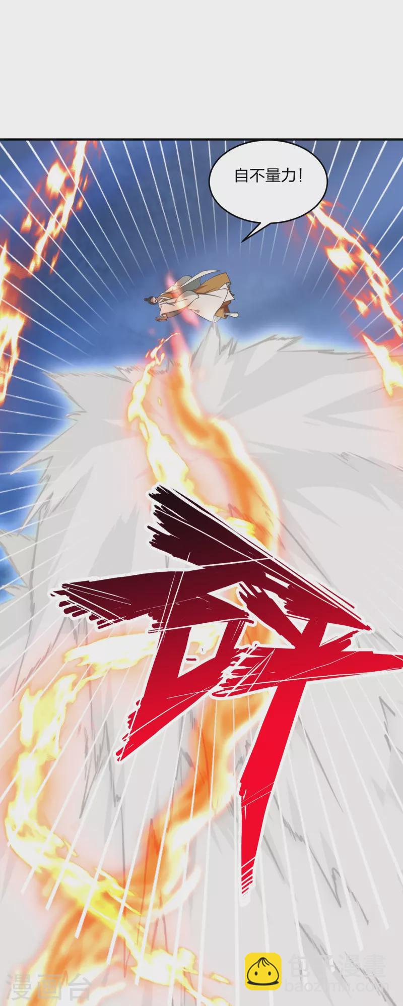 🍚仙武帝尊 第310话 一招完败？！ 第35页