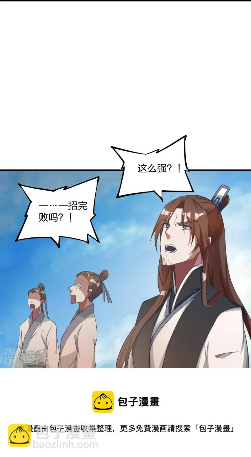 🍚仙武帝尊 第310话 一招完败？！ 第37页