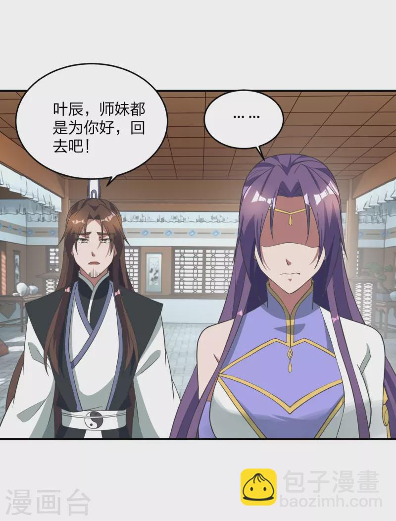 🍚仙武帝尊 第310话 一招完败？！ 第4页