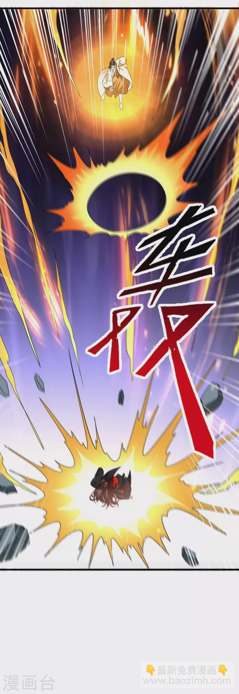 🍚仙武帝尊 第310话 一招完败？！ 第40页